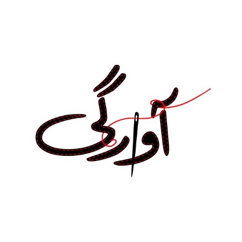 Urdu Calligraphy Logo client logo